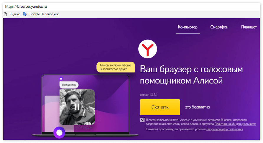 Яндекс Фото Установить На Компьютер